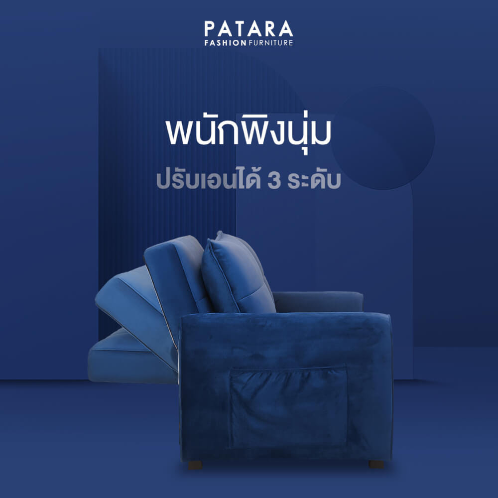 โซฟาเบด PATARA รุ่น BROOKLYN สีน้ำเงิน